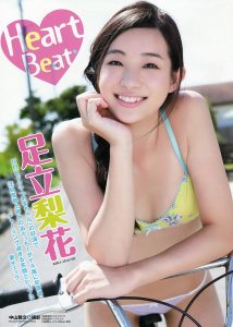 足立梨花
